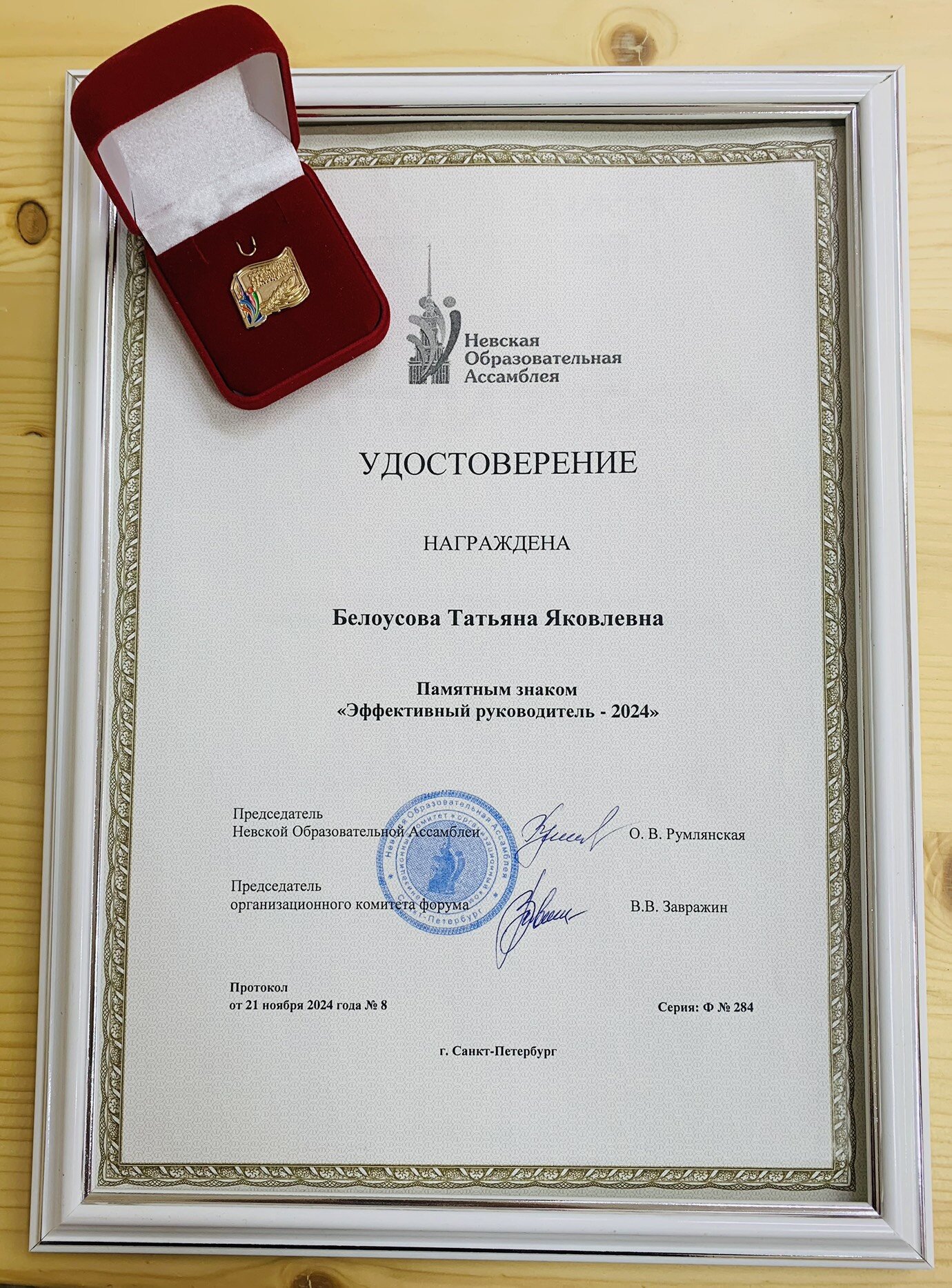 Лауреат Всероссийского конкурса  «Образовательная организация XXI века. Лига лидеров -2024» в номинации «Лучший ресурсный центр по комплексному сопровождению детей с ОВЗ»