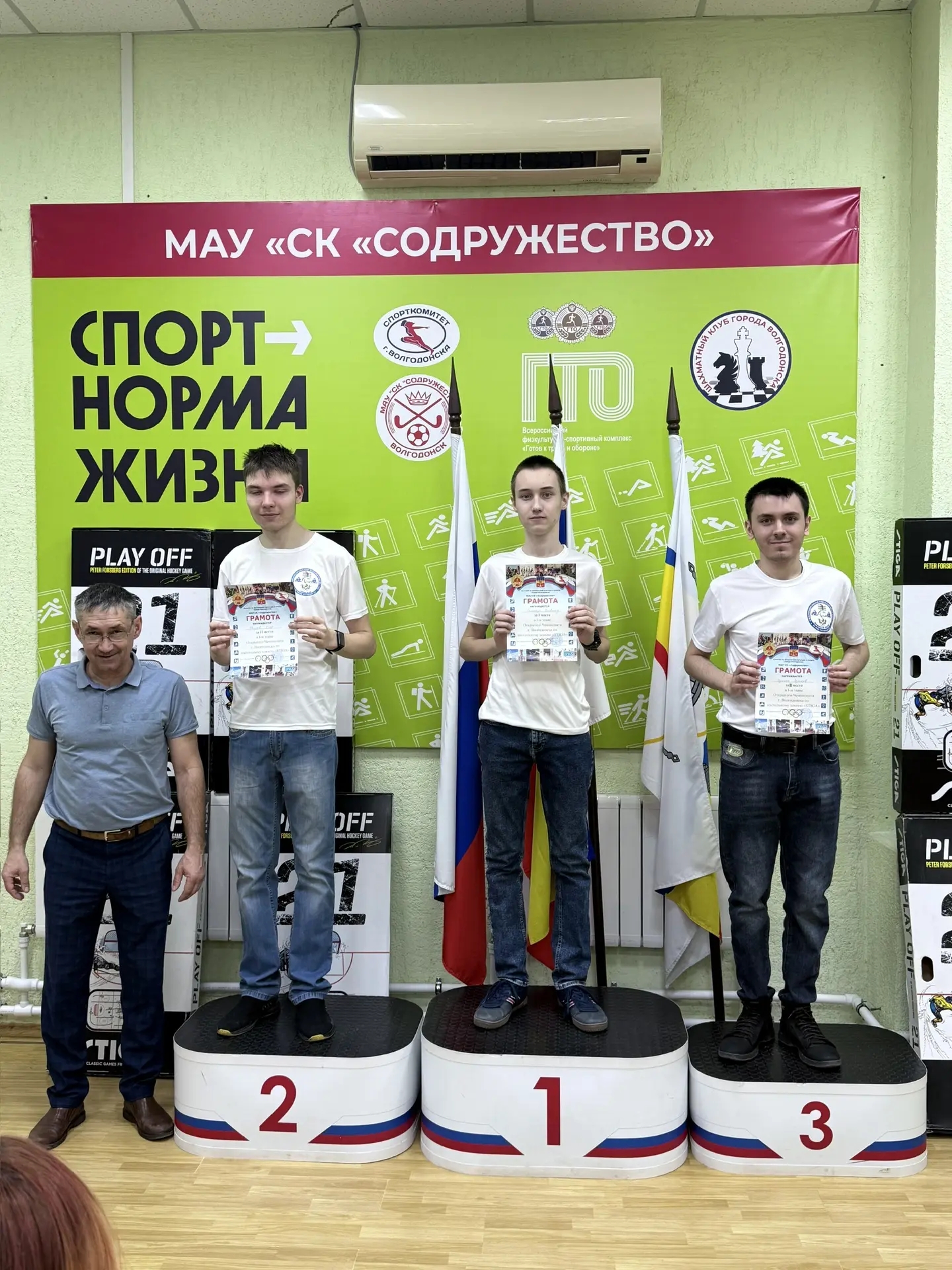 Открытый Чемпионат г.Волгодонска по настольному хоккею «STIGA»