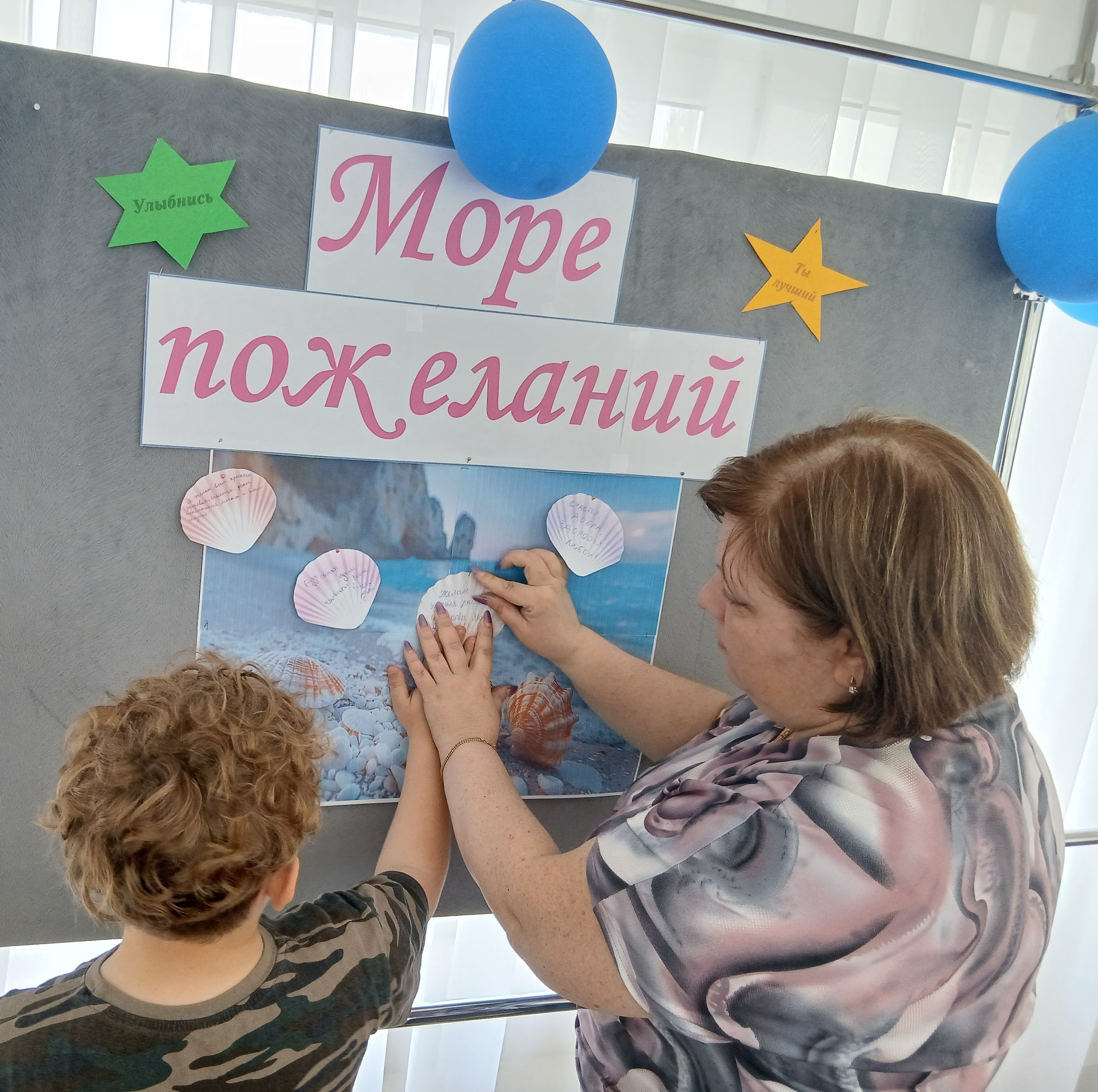 В рамках «Недели психологии», прошла акция «Море пожеланий»