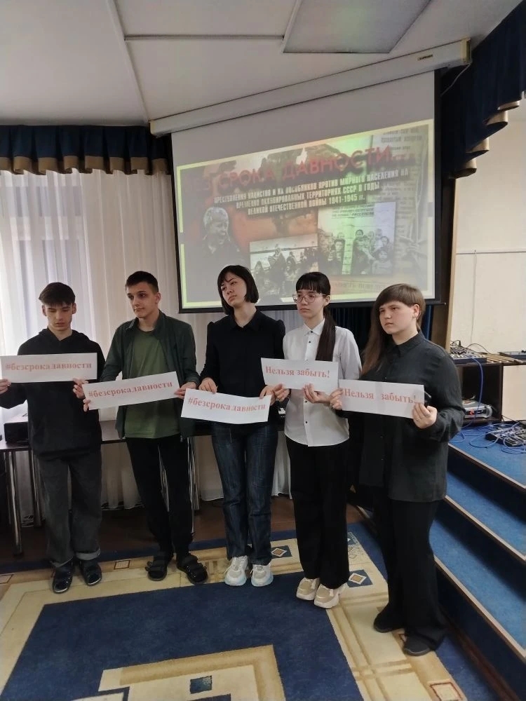 Урок мужества— «Без срока давности»