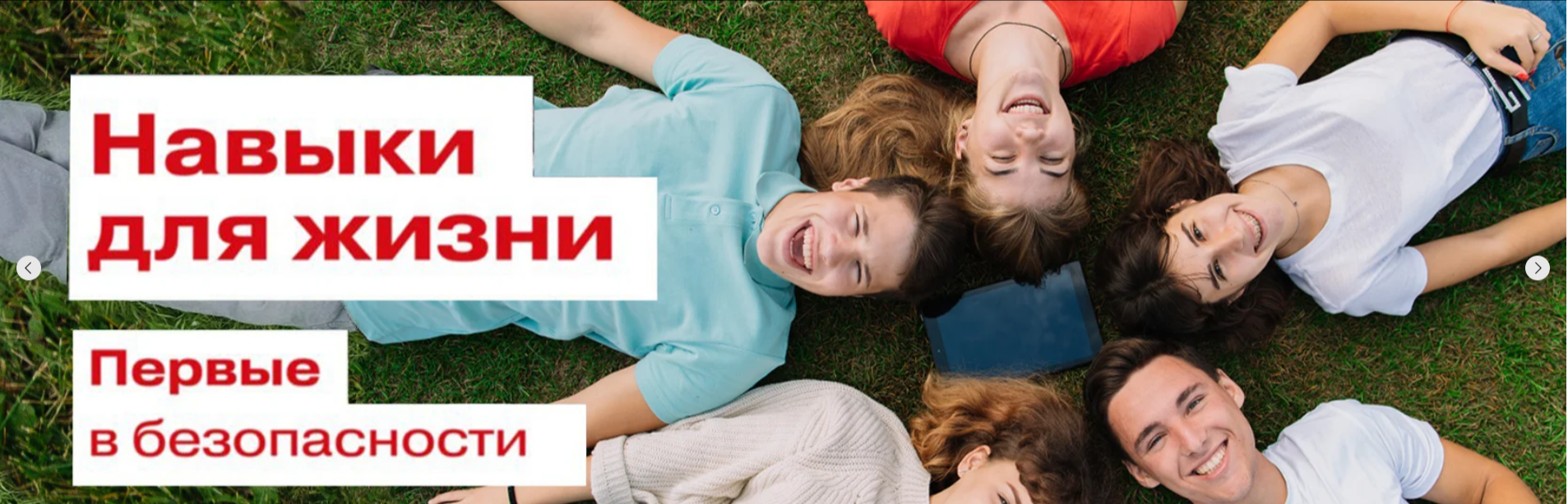 Единая антинаркотическая коммуникационная кампания 