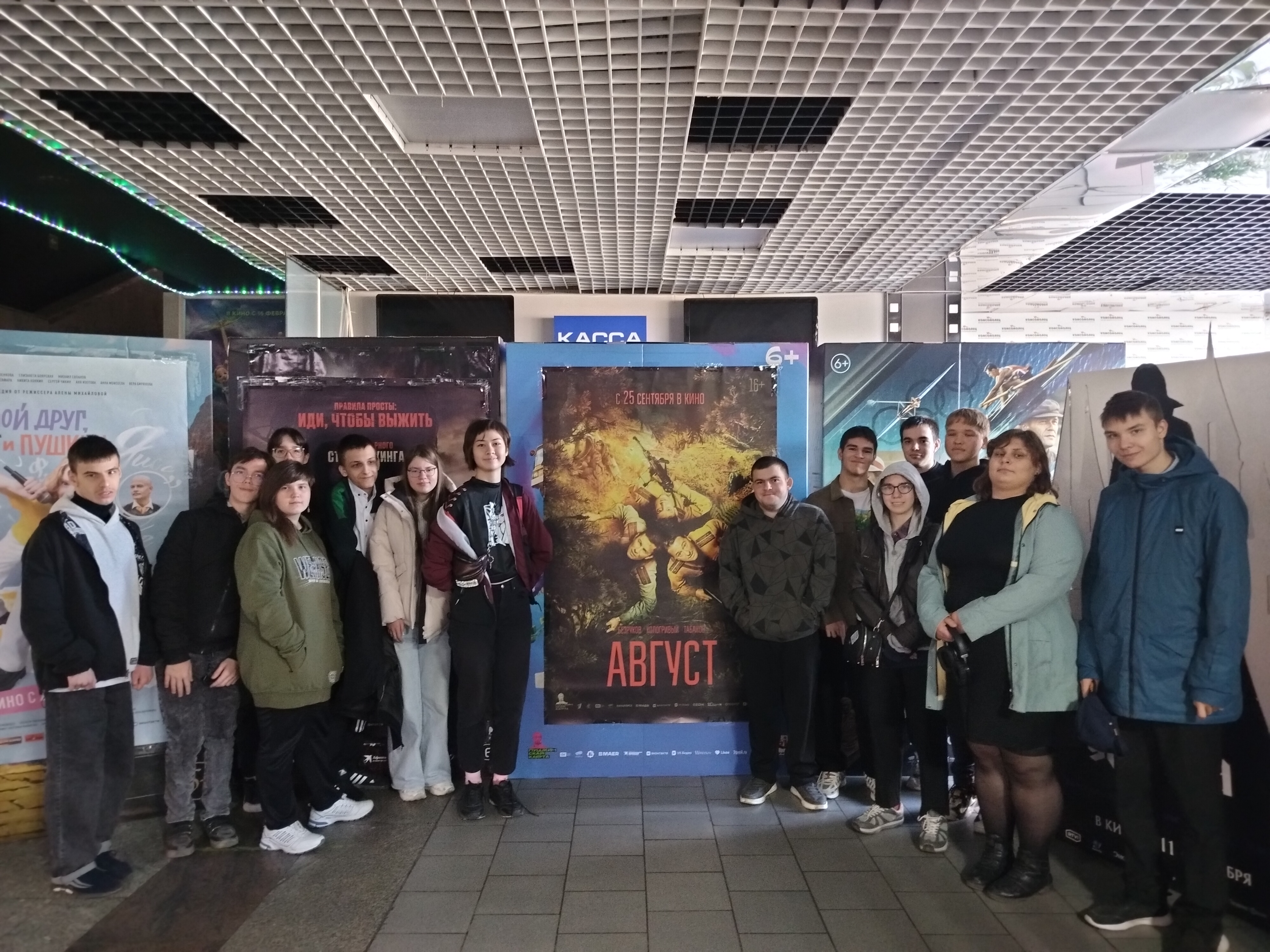 «Август» в ГКОУ РО Волгодонской специальной школе-интернате «Восхождение»