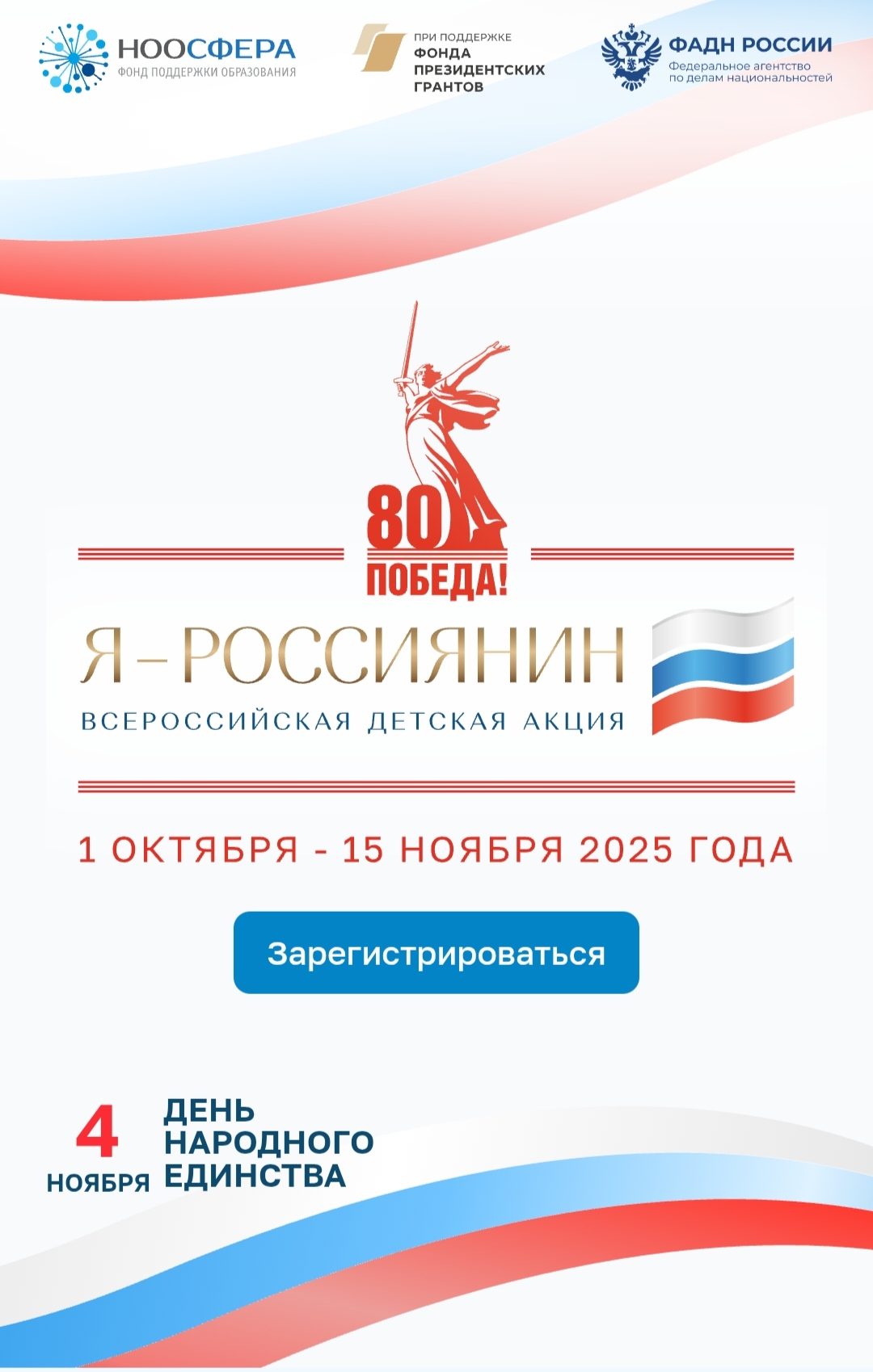 Участие школы-интерната 