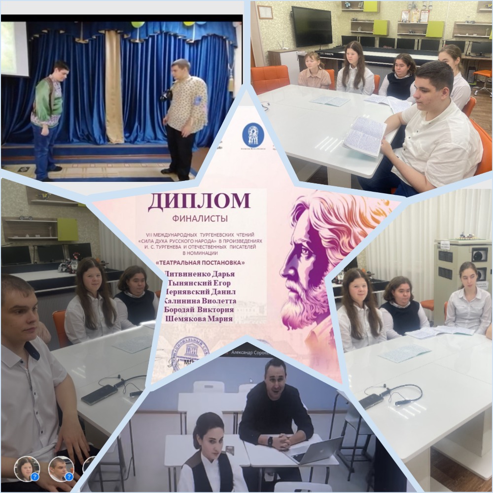 VII  Международные Тургеневские чтения «Сила духа русского народа»