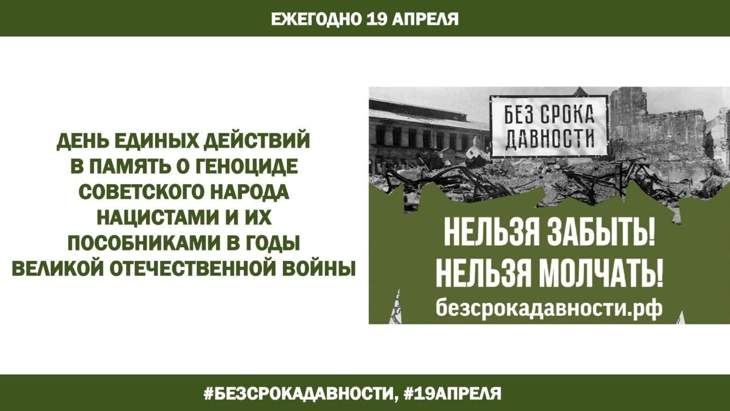Анонс проведения Дня единых действий