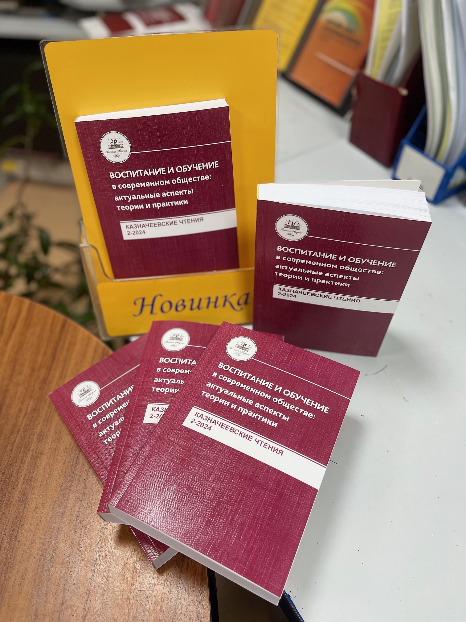 Ноябрь 2024г.  Участие в XVII Международной научно-практической конференции «Воспитание и обучение в современном обществе: актуальные аспекты теории и практики»