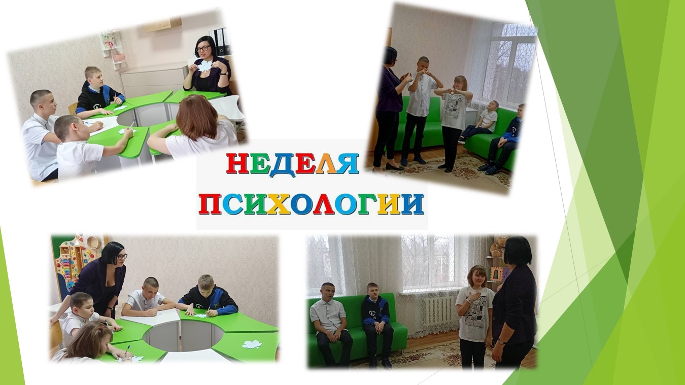 Занятия по формированию благоприятного социально-психологического климата в школе