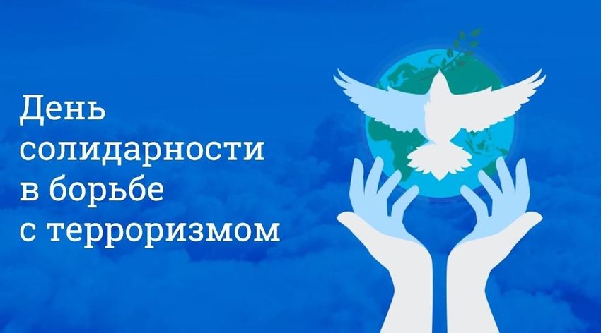 Информация о мероприятиях