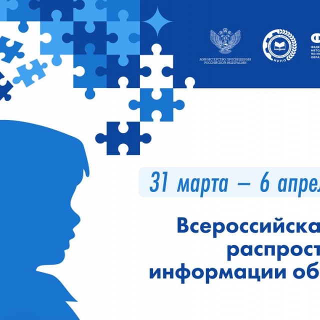 Открытие региональной площадки, посвященной Всемирному дню  распространения информации о проблеме аутизма